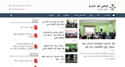 Desktop Screenshot of laamu.gov.mv