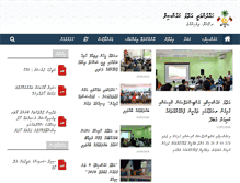 Tablet Screenshot of laamu.gov.mv